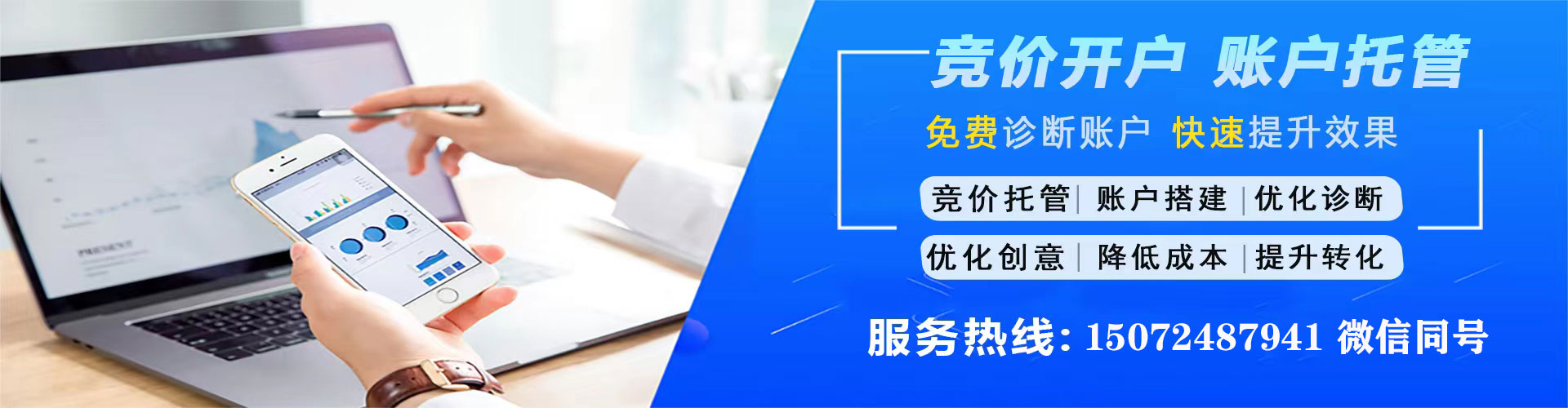 千山谷歌竞价
